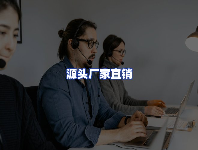 专业团队
